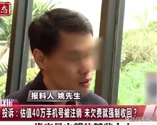 手机号有过期时间吗