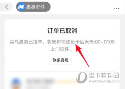 商家可以取消订单吗