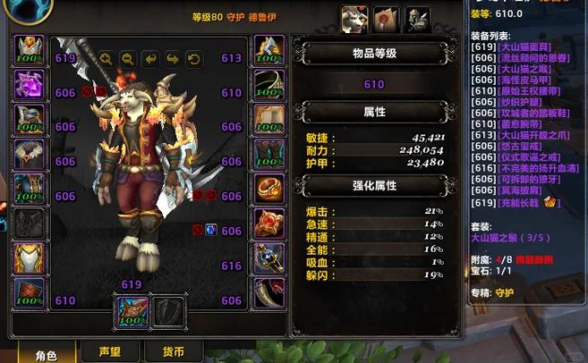 德鲁伊双手斧在哪里学