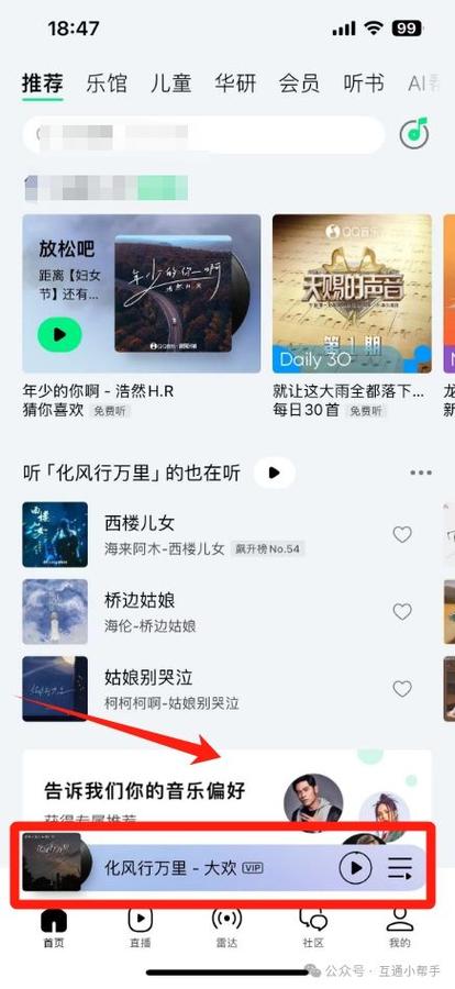 QQ音乐翻唱歌曲发表