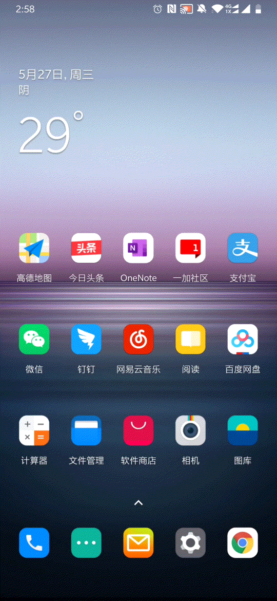 一加手机怎么添加桌面小组件