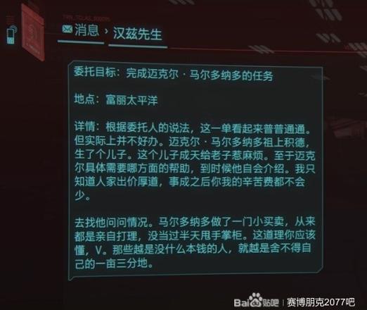 赛博朋克2077火上浇油任务攻略