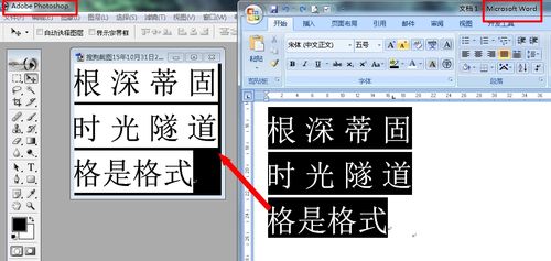 白底黑字怎么设置反转颜色
