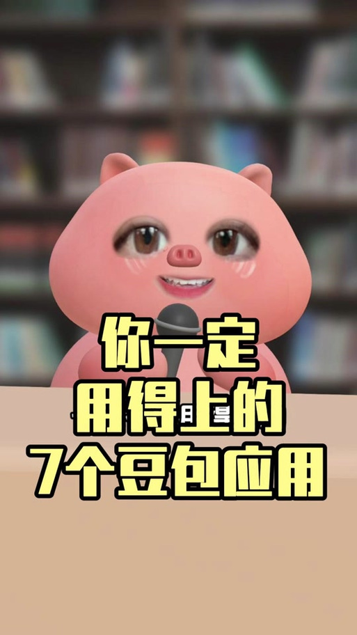 豆包怎么拍照答题