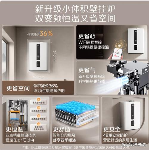万家乐壁挂炉怎么设置