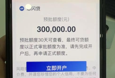 闪贷网贷款是正规的吗