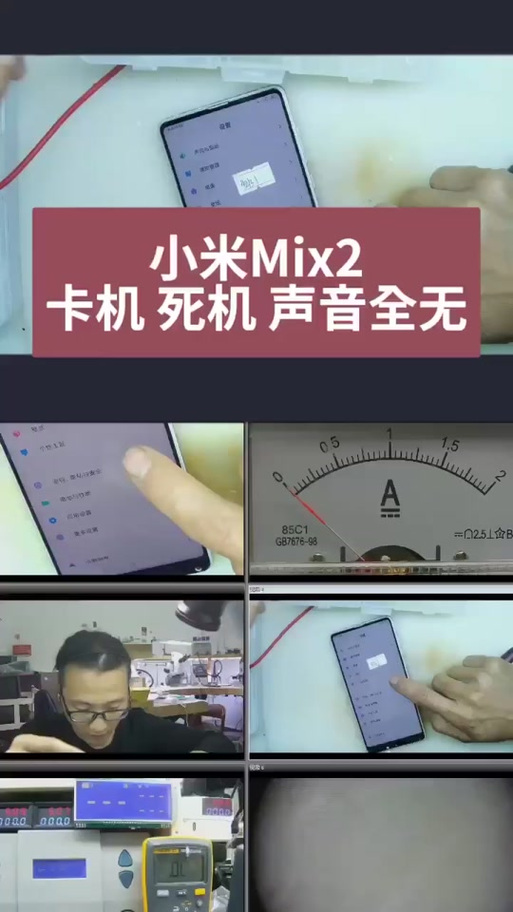小米5c没插耳机显示耳机模式