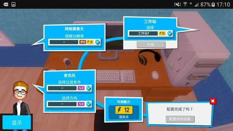 主播模拟器无限金币