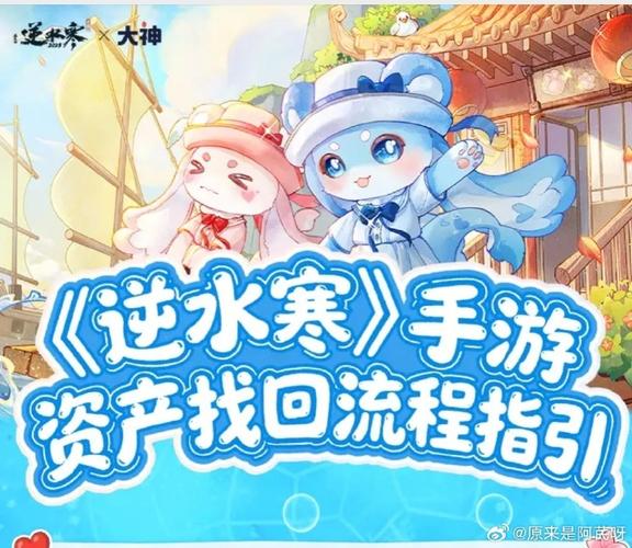 逆水寒vivo账号可以用OPPO手机登录吗
