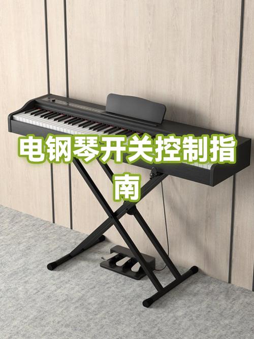 电钢琴开关按钮在哪
