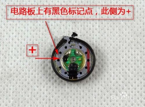 耳机单元正负极怎么区分