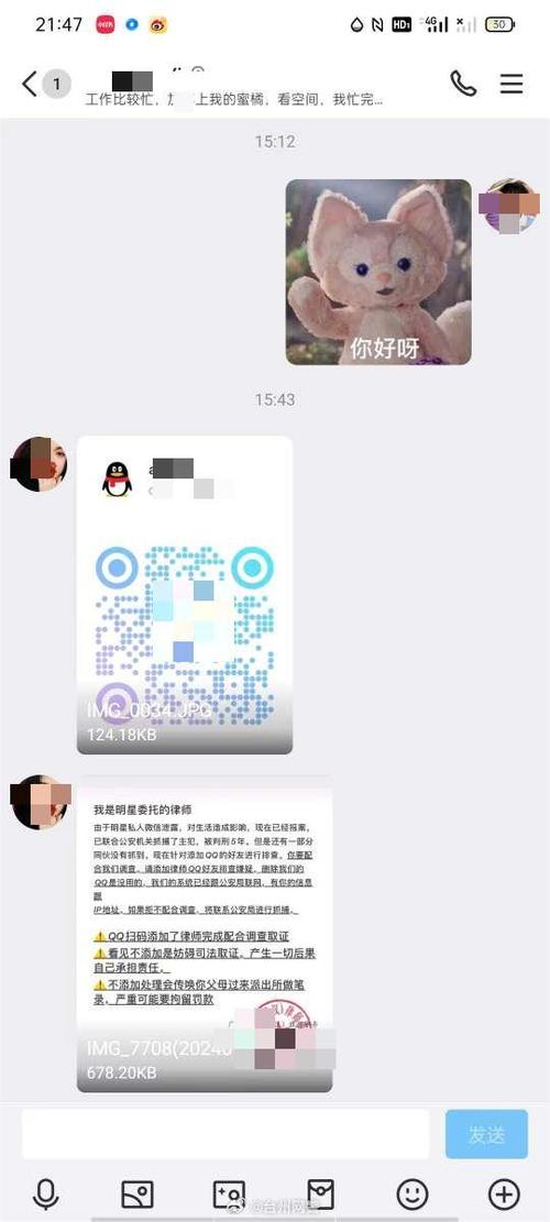 自己qq二维码在哪里缩略图