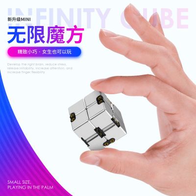 指尖魔方拼装方法