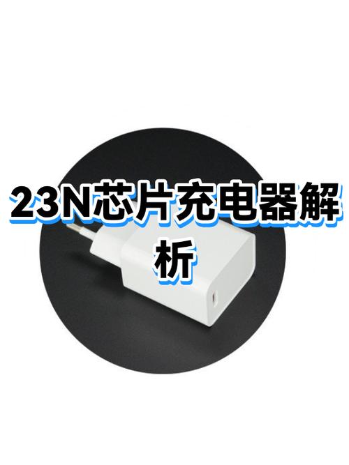 充电线有芯片好还是无芯片好缩略图