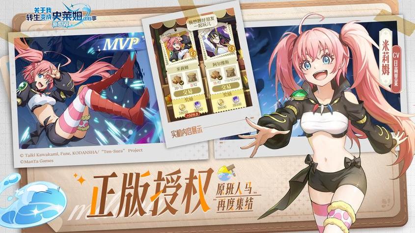 新世界手游