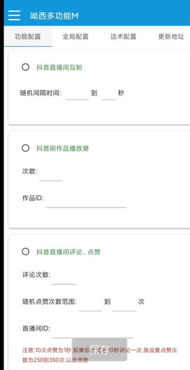 自动刷视频脚本下载