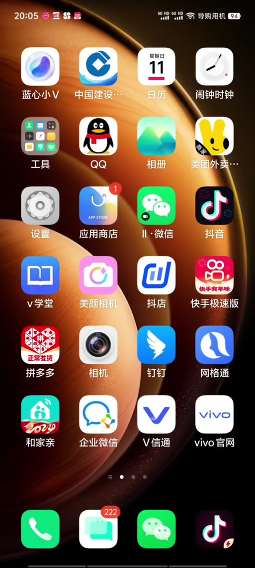 oppo下拉工具栏