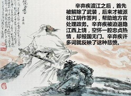 辛弃疾25首必背古诗