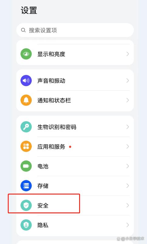 华为怎么设置微信锁屏密码