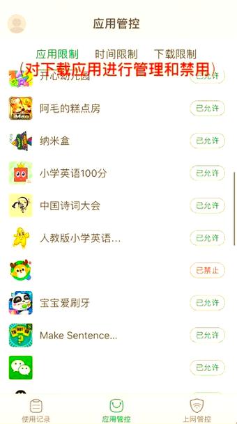 步步高家教机APP