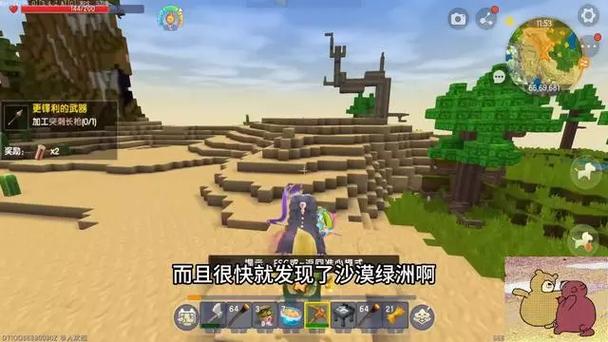 迷你世界海螺壳修改器下载安装教程视频游戏截图