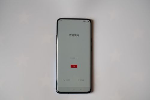 一加7pro省电模式限制了什么
