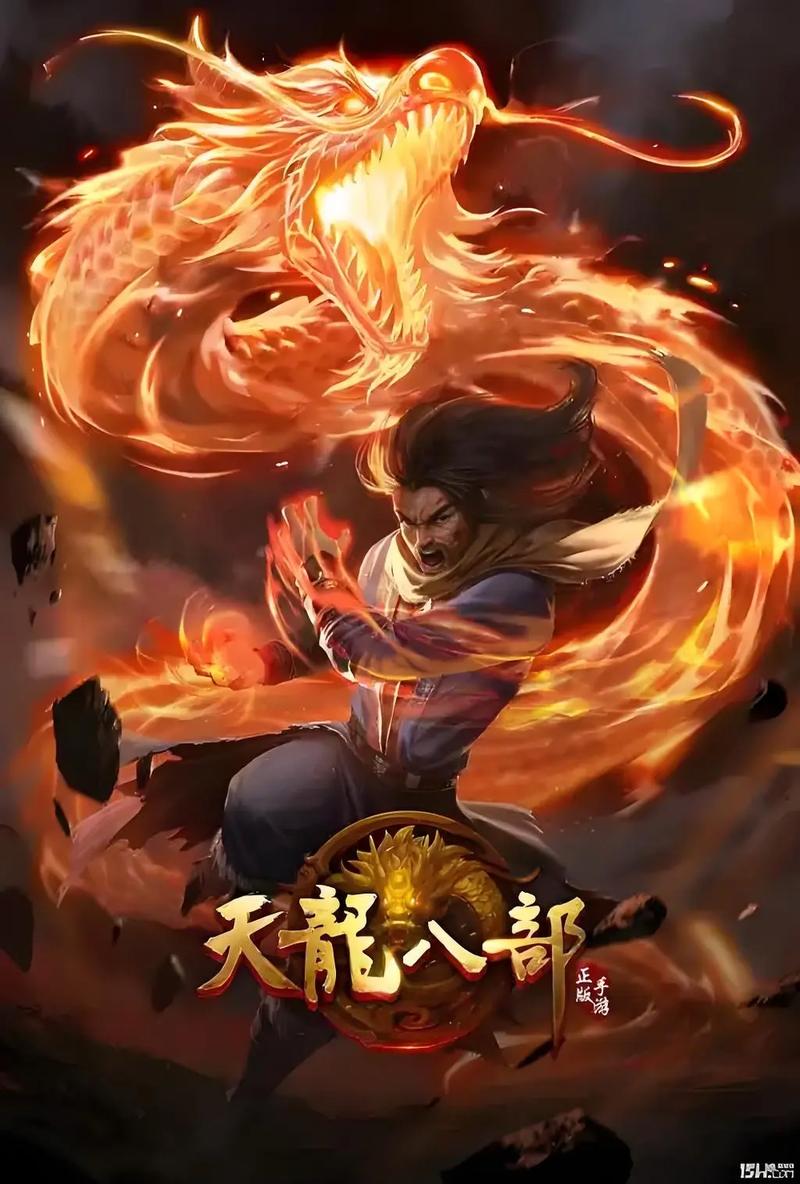 天龙八部结尾
