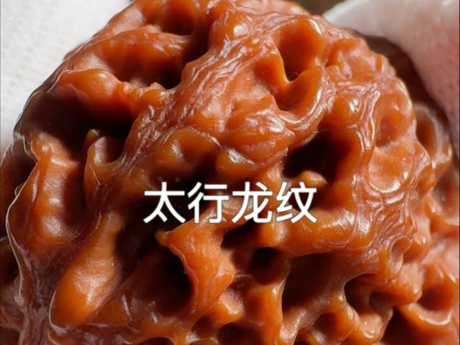 龙纹核桃一刷就灰