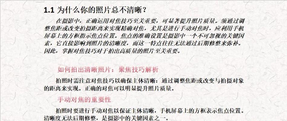 相机正面拍照模糊怎么调整
