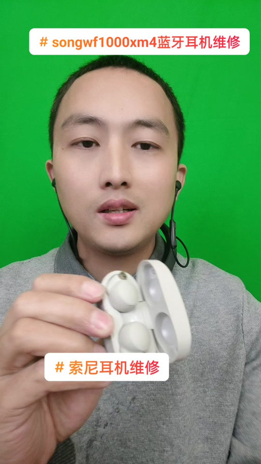 索尼耳机充电闪烁怎么回事