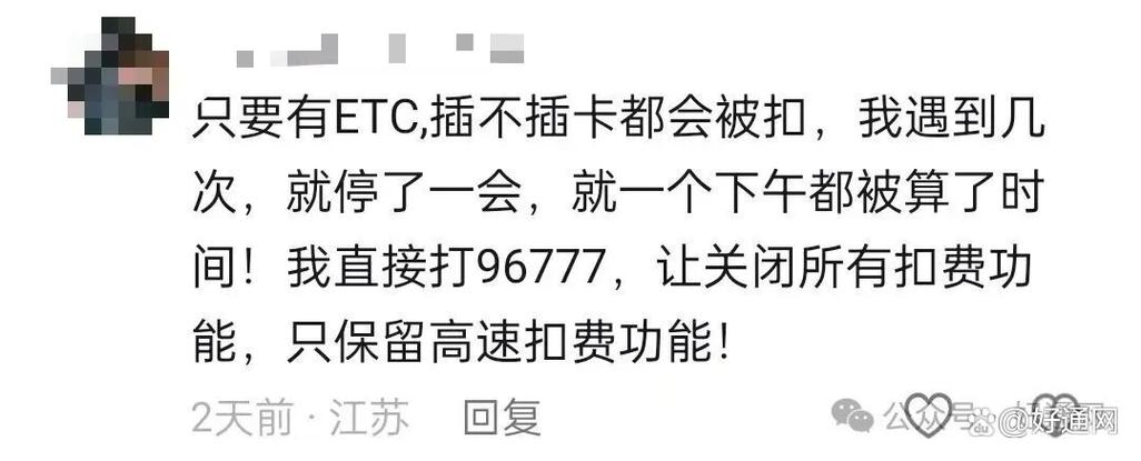 取消etcp自动扣款
