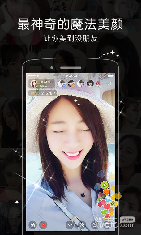 心跳直播app截图