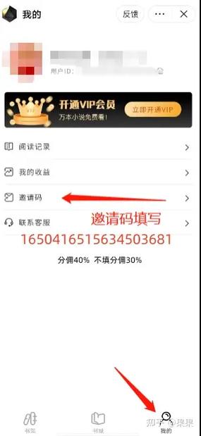 黑岩故事会怎么免vip