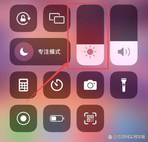 苹果11怎么保持亮度