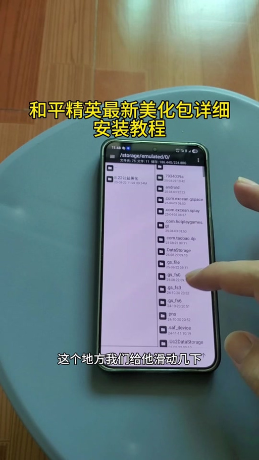 美化包和平精英教程缩略图