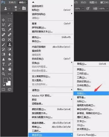 ps画画卡顿的解决方法