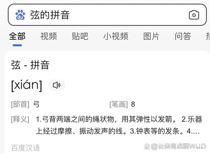 弦可以读xuan吗