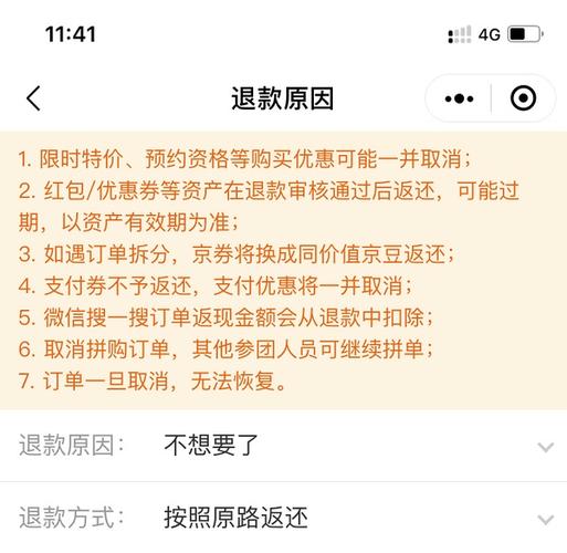 京东拦截订单是什么意思