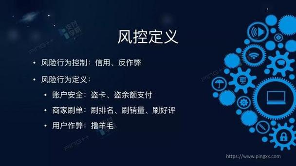 美团风控10个技巧