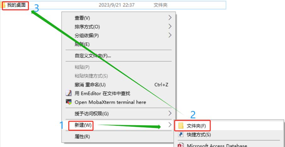 手机桌面文件夹里的软件怎样移出来