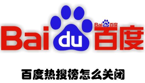 热搜榜单怎么关闭
