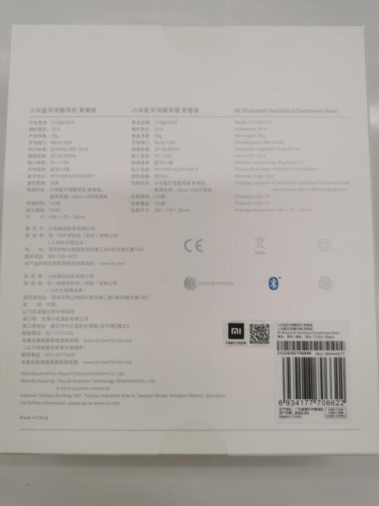 小米项圈耳机青春版说明书