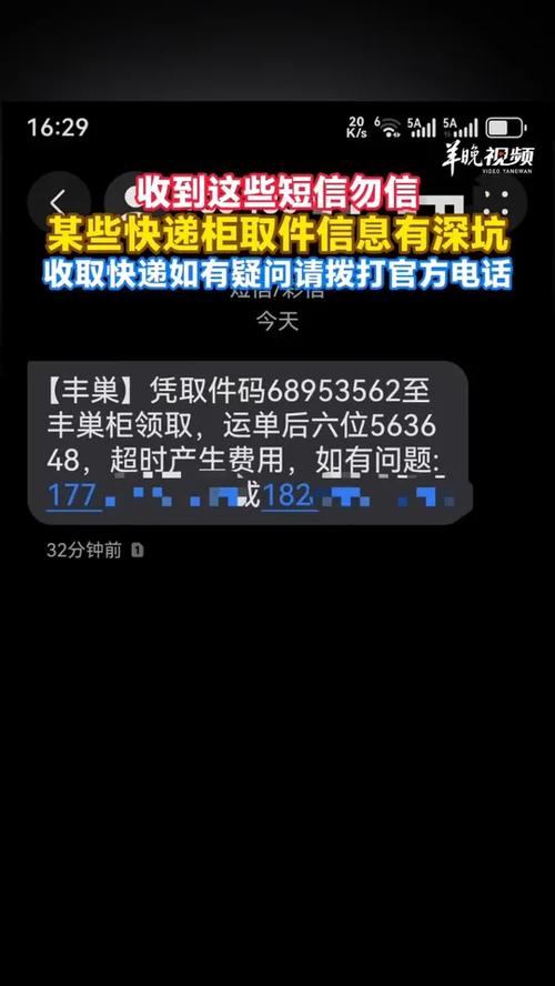 收到韵达超市取件短信缩略图