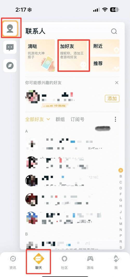 积目搜索好友id的步骤缩略图