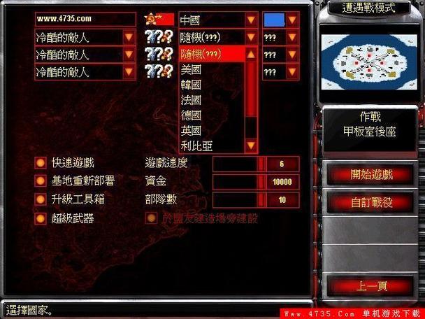 红警2共和国之辉箱子说明