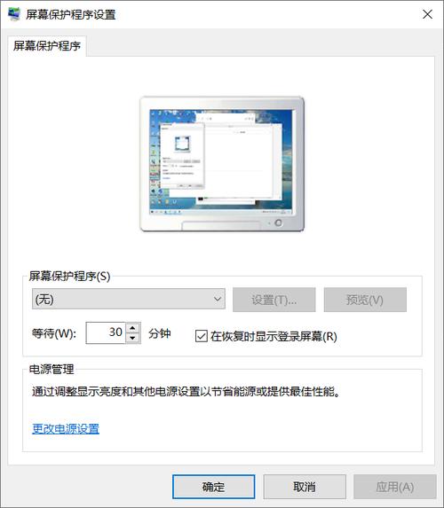 电脑看电影自动息屏