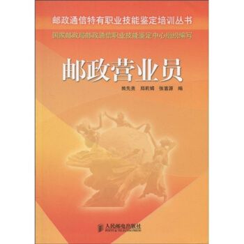 四川省邮政培训中心怎么样
