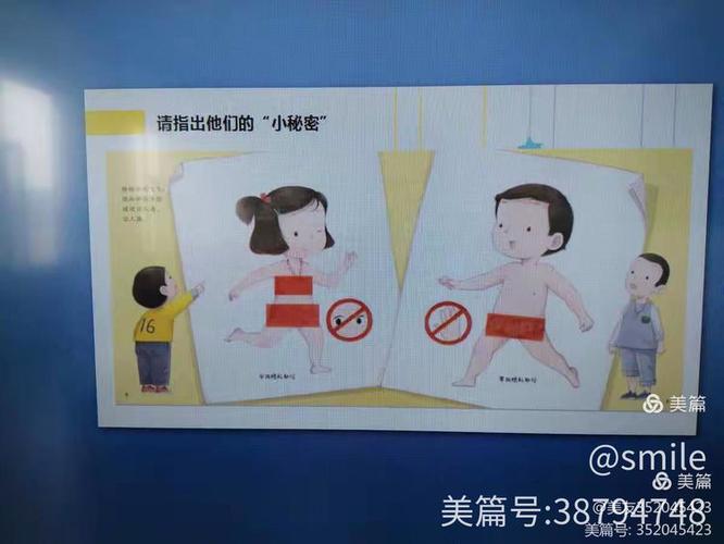 位置隐私保护缩略图