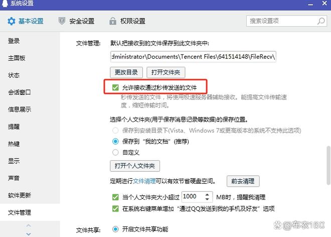 什么软件可以传6个g的文件