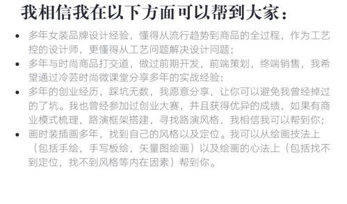 带货寄样品是套路吗图标